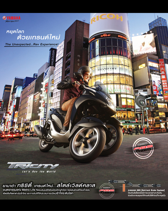 Yamaha Nmax 125 Fork Oil Capacity. Yamaha Luncurkan Tricity ABS Harga 43jutaan, Sambil nglirik NMAX Non ABS